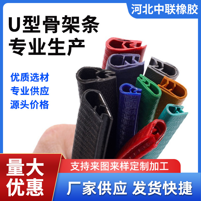 Декоративная лента U-образной формы, водонепроницаемая