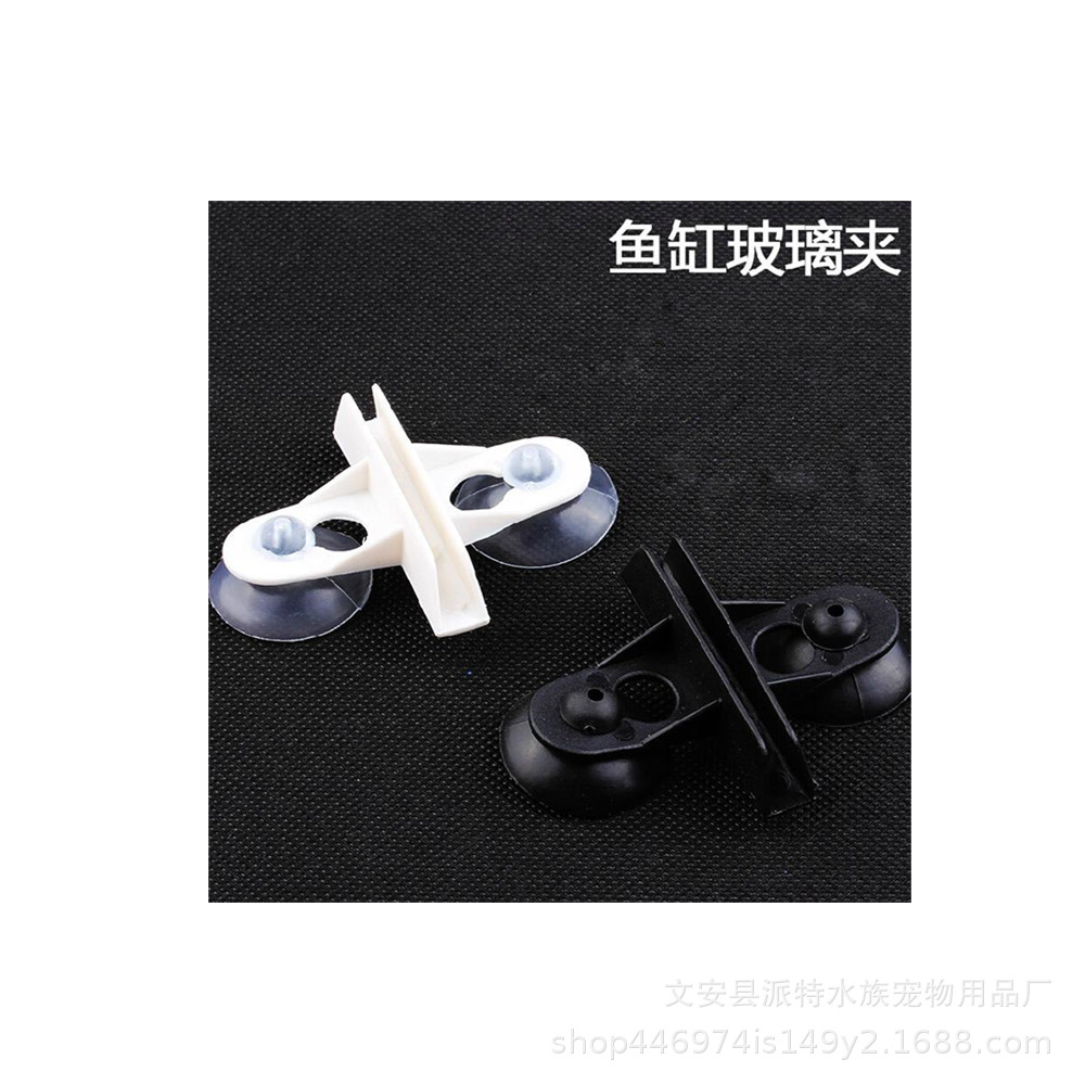 Small wholesale fish tank glass clip clip aquarium partition partition plate tropical fish suction cup isolation plate card separation clip