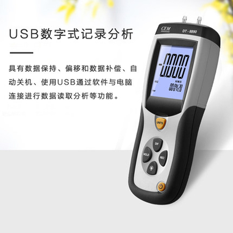 CEM Huashengchang DT-8890 Digital Barometer Differential Pressure Meter Portable Pressure USB Digital Record Analysis