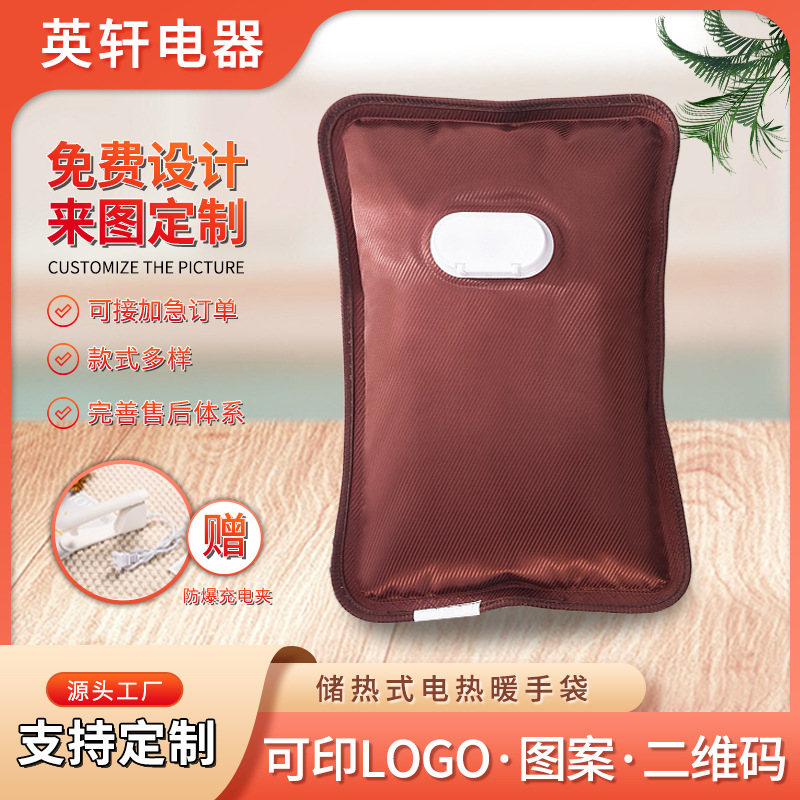 Мерсеризованный твил с водяной инъекцией грелка для рук перезаряжаемая взрывобезопасная электрическая грелка для взрослых новая сумка для тепла
