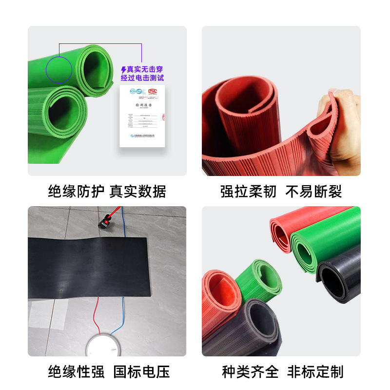 High Voltage Distribution Room Insulating Rubber Sheet Withstands 10Kv Black Floor Rubber Mat Green Red Insulating Rubber Mat