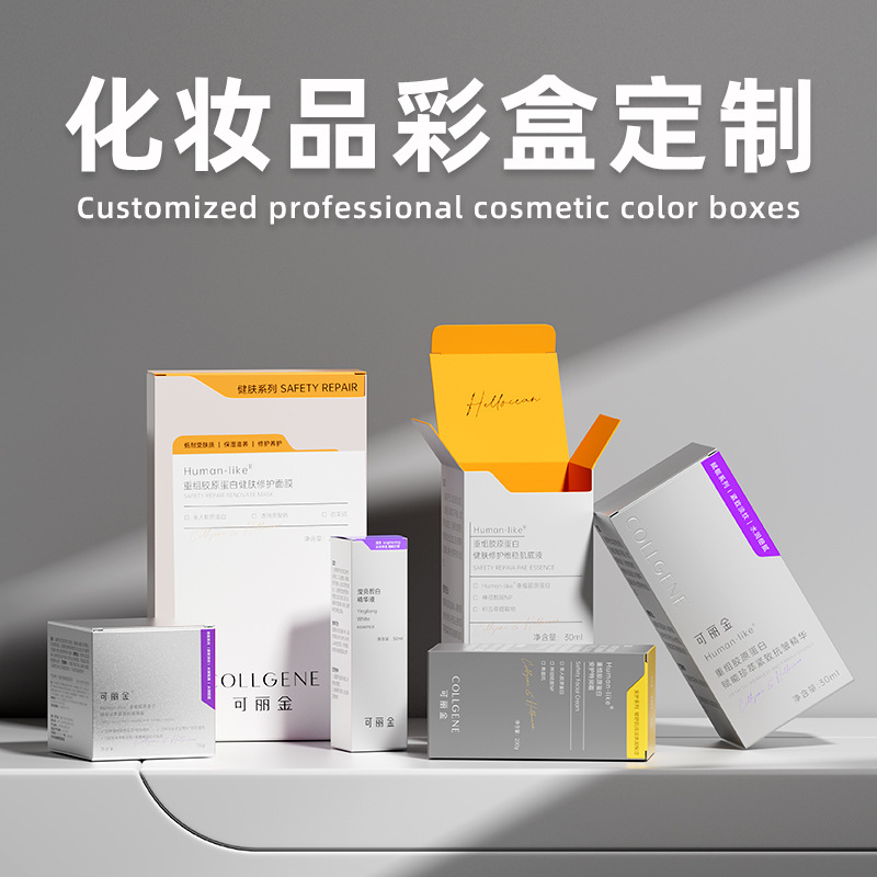Косметическая цветная коробка на заказ, упаковка из крафт-бумаги, картонная коробка с печатью логотипа, подарочная коробка, картонная коробка для самолета, кастомизация