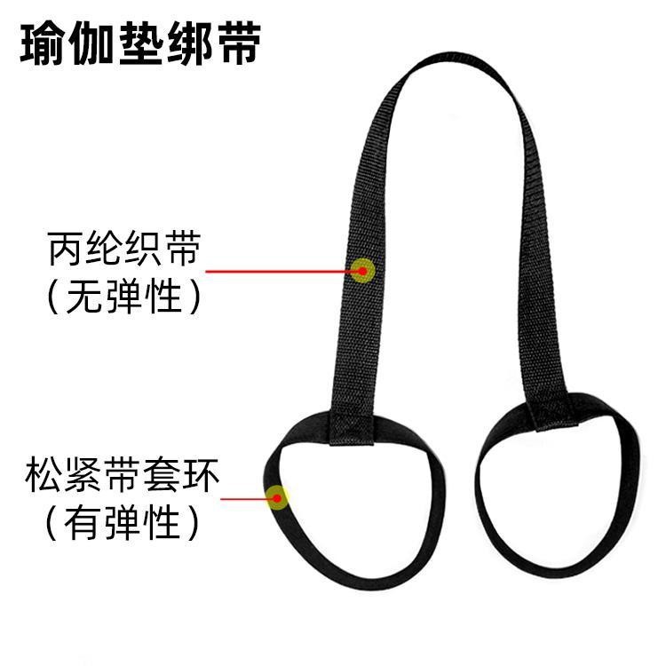 Yoga Mat 8-10MM elastic band binding strap portable shoulder strap yoga column storage convenient and simple