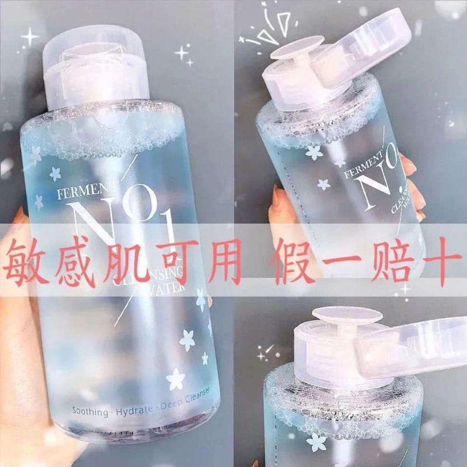 Enzyme Press Makeup Remover 50ml Small Sample Eye and Lip Liquid Deep Cleansing Gentle Does Not Stimulate Students Pregnant Women genuine goods