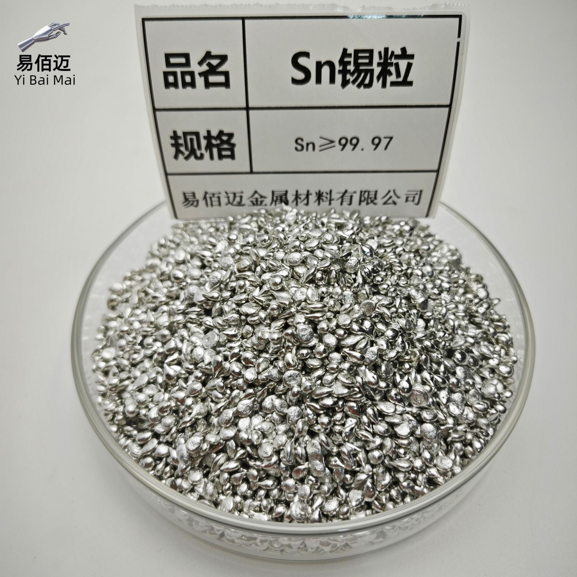 Оловянные гранулы Sn99.97% высокочистые оловянные гранулы реактивные оловянные гранулы промышленного класса растворитель