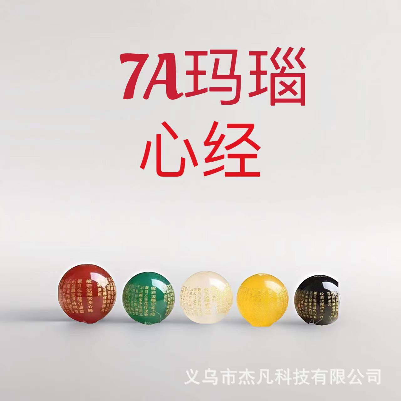 Натуральные агатовые бусины Праджня Парамит, бусы с буквами Benmingfo, оптовые аксессуары для DIY