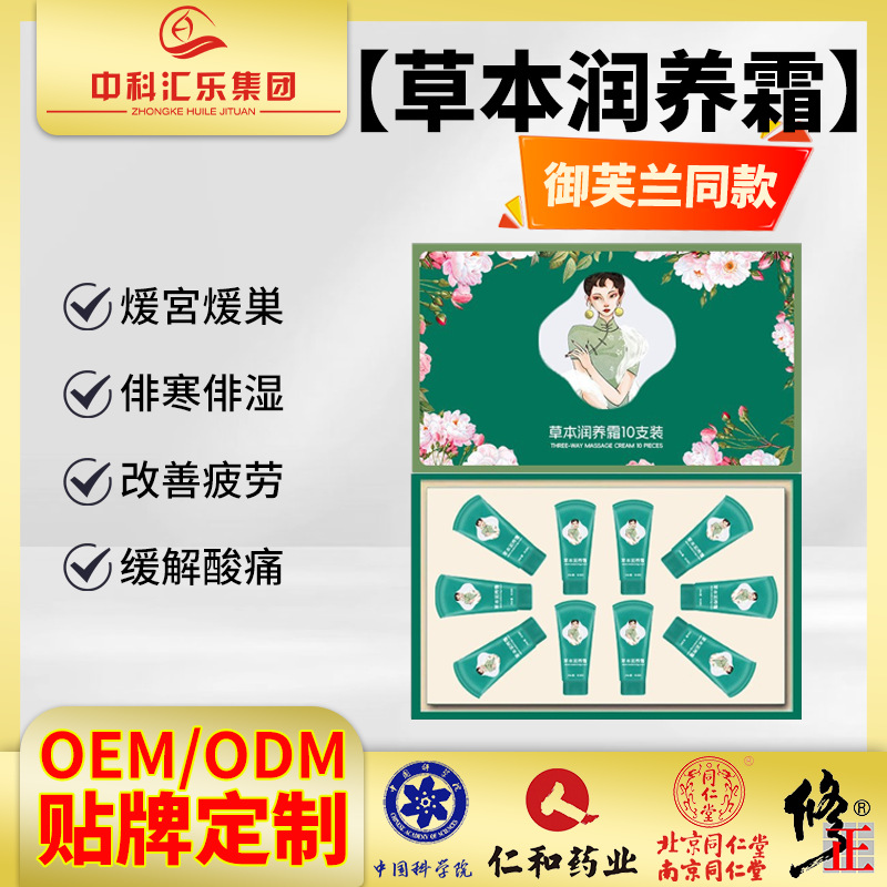 Крем для массажа Jialie Butterfly, увлажняющий крем для плеч и шеи