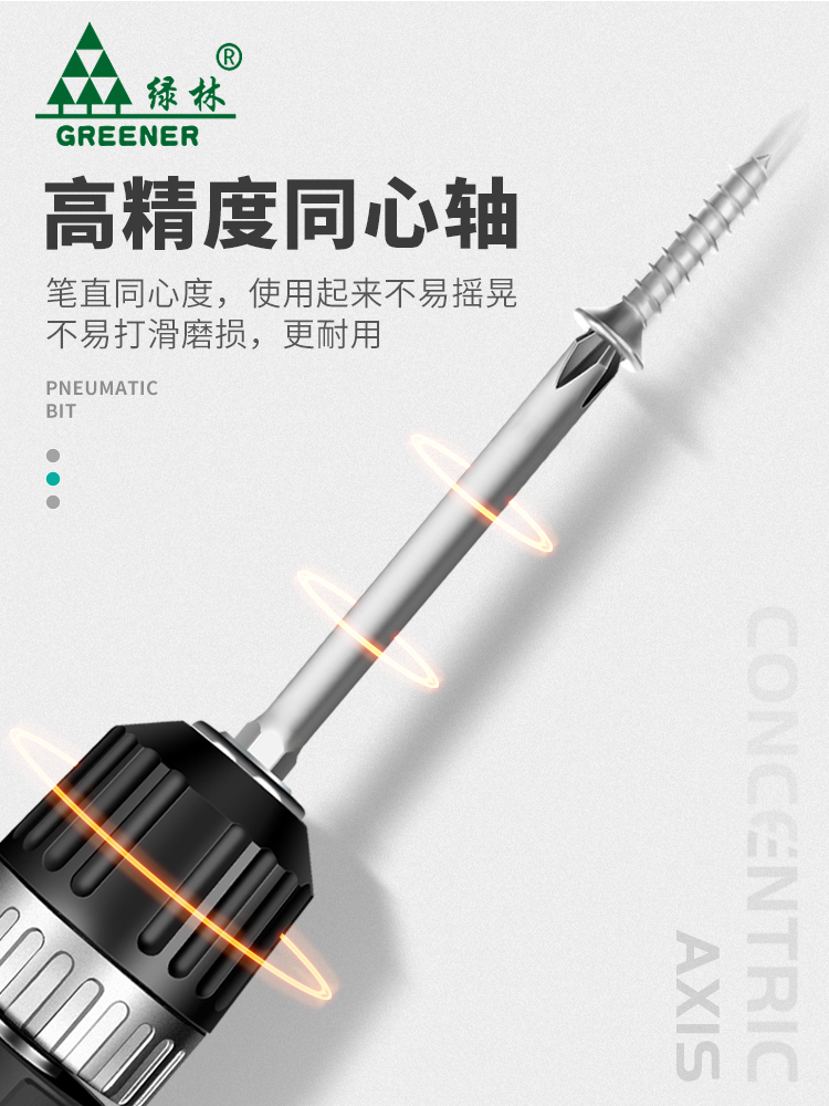 Green forest batch head tungsten steel strong magnetic crosshead electric batch suit hexagon socket handle electric drill electric screwdriver wind batch fine head