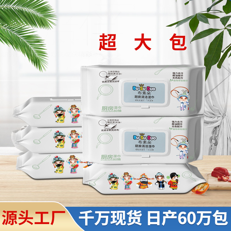 Kitchen Wet Wipes for Oil Stain-removing Special Wet Wipes for Range Hood Kitchen Wet Wipes Powerful Oil-removing Household Kitchen Wet Wipes