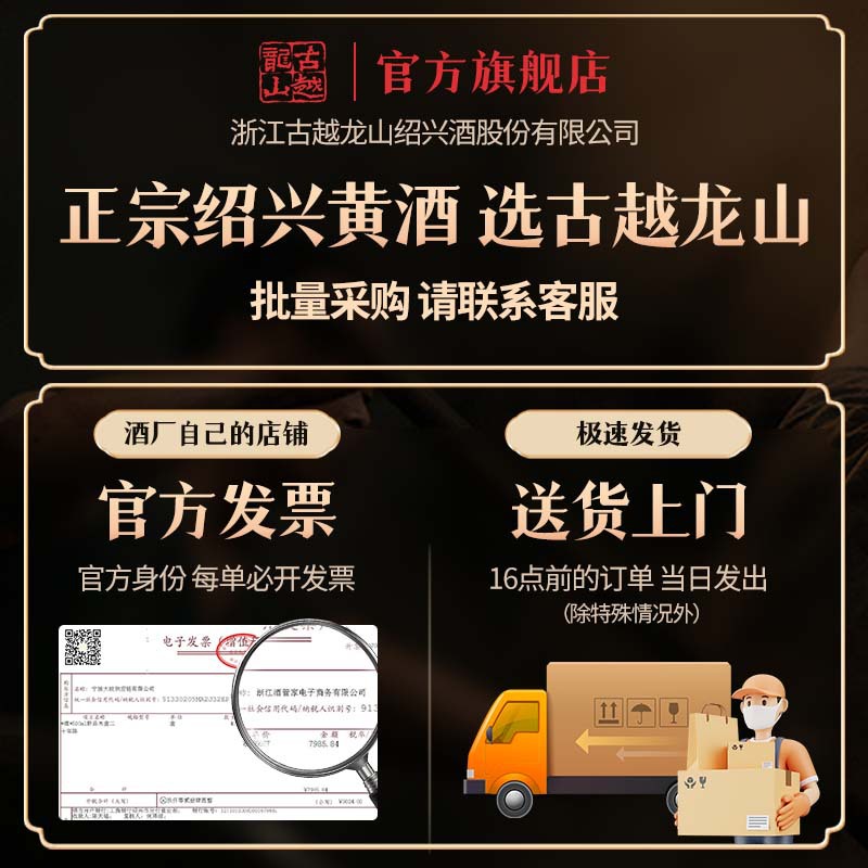 Ancient Yue Longshan Clear Three-Year Shaoxing Yellow Wine 500ml Bottled Fine Brewed Glutinous Rice Yellow Wine Soaked with Donkey Hide Gelatin Wholesale