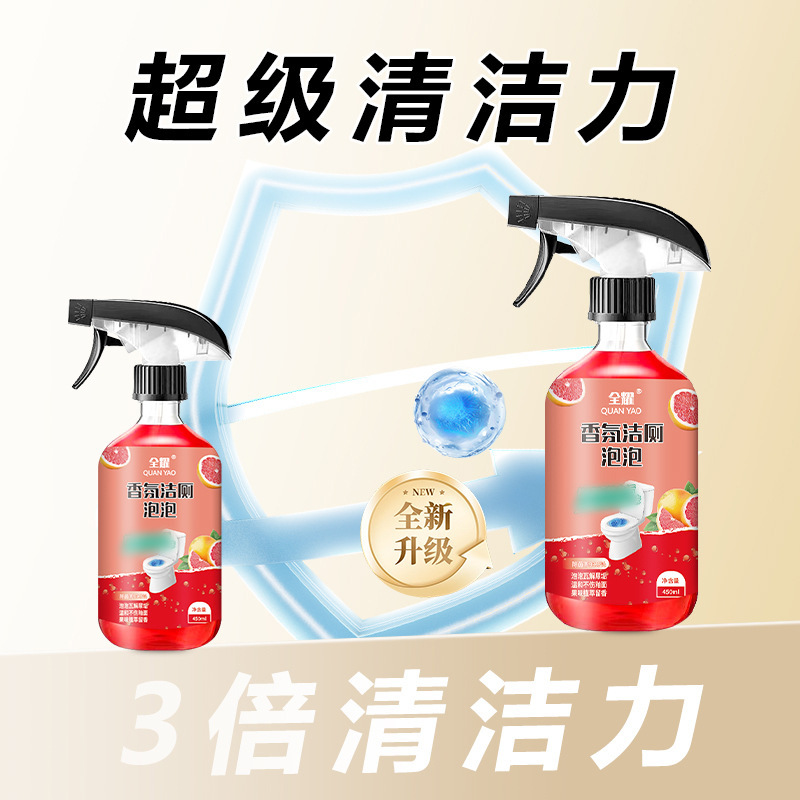 Quanyao Fragrance Toilet Cleaning Bubble Toilet Cleaning Spirit Descaling Sterilization Deodorization Toilet Toilet Tile Cleaning Bubble genuine goods