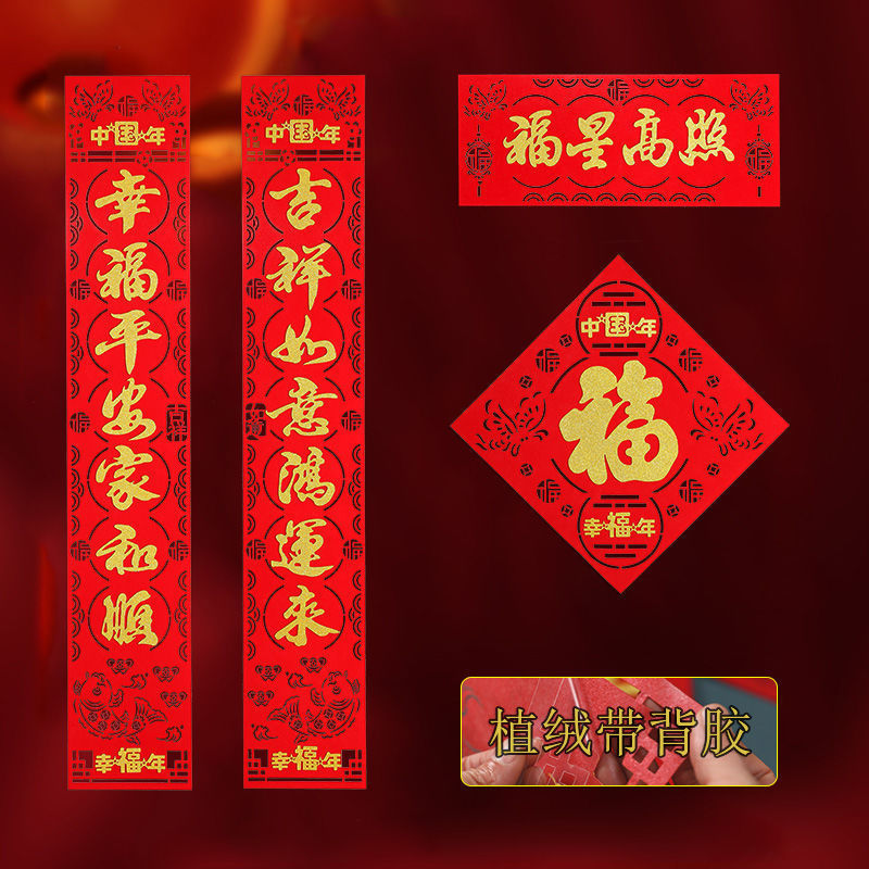 2025 Flocking Couplets Self-adhesive Calligraphy Spring Festival couplets Year of the Snake New Year's New Year's Gate for Spring Festival Decoration Sun-resistant Cashmere Fortune