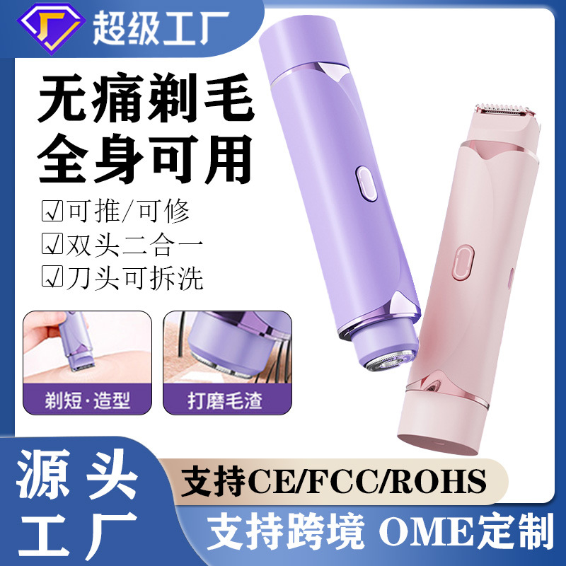 Эпилятор с двойной головкой для женщин Электрический триммер для интимных зон