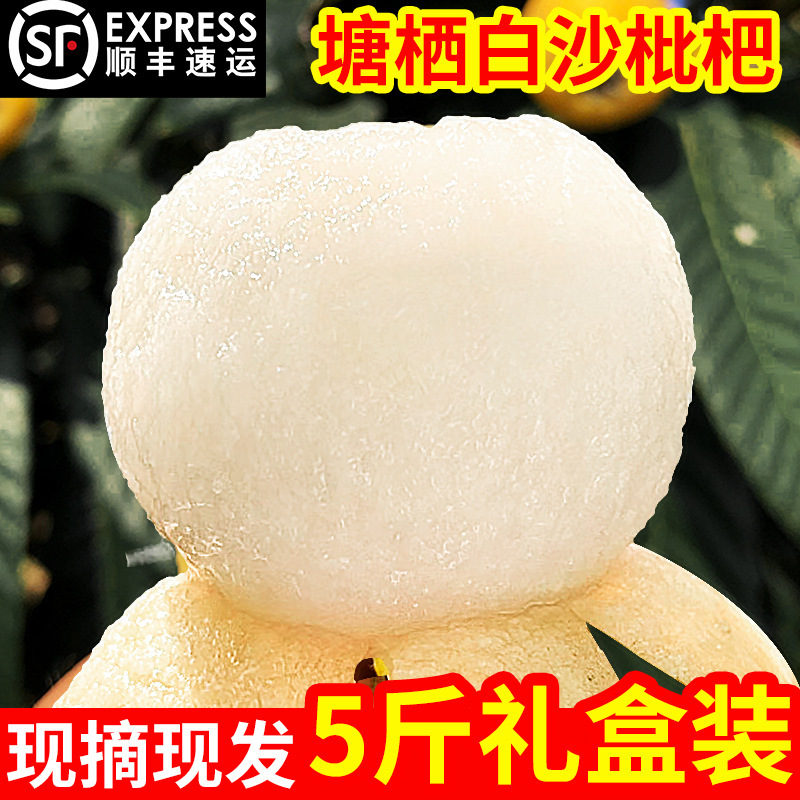 Лонганы из Ханчжоу, белый песок, белый нефрит, свежий фруктовый подарочный набор, сезонные фрукты