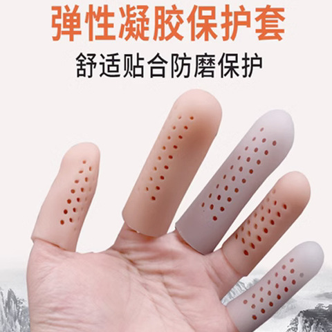 Silicone Finger Protector, Anti-drying, Moisturizing Finger Cover, Injured, Anti-wear, Anti-pain, Anti-slip, Breathable, Wear-resistant, Thickeneded Version