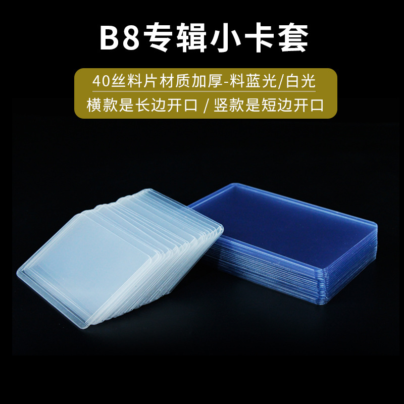Чехол из жесткого пластика Кабонка, чехол для удостоверений, чехол для игровых карт, хранение открыток B8, чехол для маленьких карт альбома Star