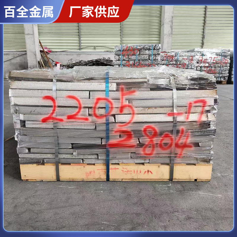 2205 Stainless Steel Plate Scraps Manufacturer Precision Casting Furnace Material Steel Plate Scraps 2205 Scrap Furnace Material