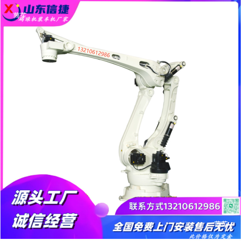 Cardboard Carton Palletizing Robot, Handling Robot Arm, Bag Fully Automatic Palletizing Machine, Industrial Robot