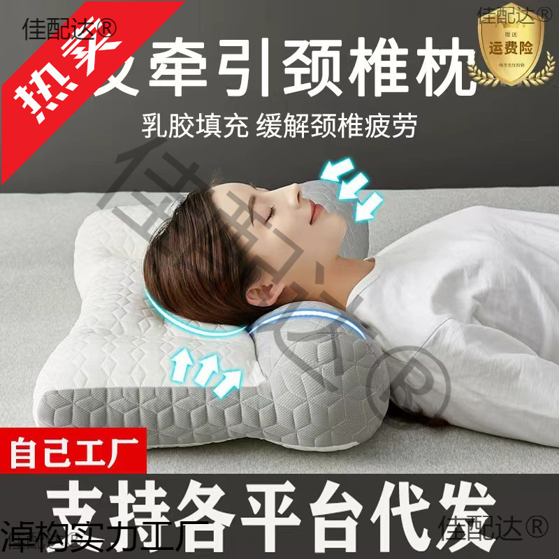 Household Anti-Traction Latex Pillow for Adults, Cervical Spine Protection, Non-Collapsing High Pillow, Latex-Filled Pillow Core, Factory Wholesale