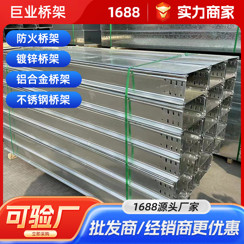 Customized 304 Stainless Steel Galvanized Cable Tray Fireproof Cable Aluminum Alloy Trunking Straight-Through Bracket Flame-Retardant Cable Tray