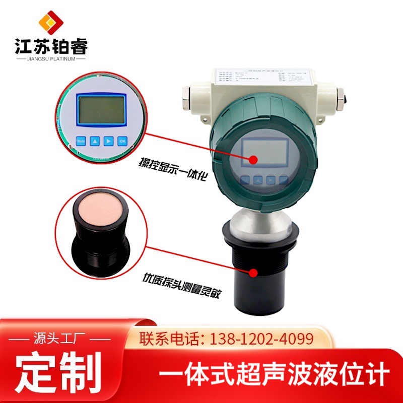Integrated Ultrasonic Level Gauge Water Level Sensor Split Digital Ultrasonic Level Transmitter