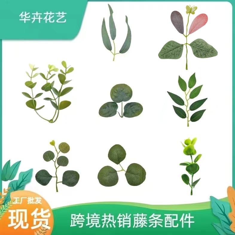Оптовая фабрика искусственные зеленые растения листья эвкалипта декор искусственные цветы ручной работы искусственные зеленые растения водные растения аксессуары