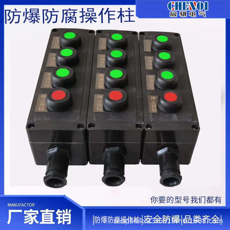 Three-Proof Button Box Anti-Corrosion Main Switch Controller Stop Start Waterproof Dustproof Button Box Switch Junction Box