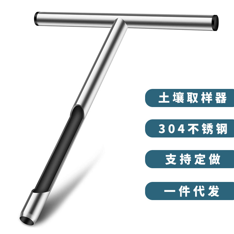 Пробоотборник для почвы Amazon, пробоотборник из нержавеющей стали 304, инструменты для обслуживания газонов, садовые инструменты