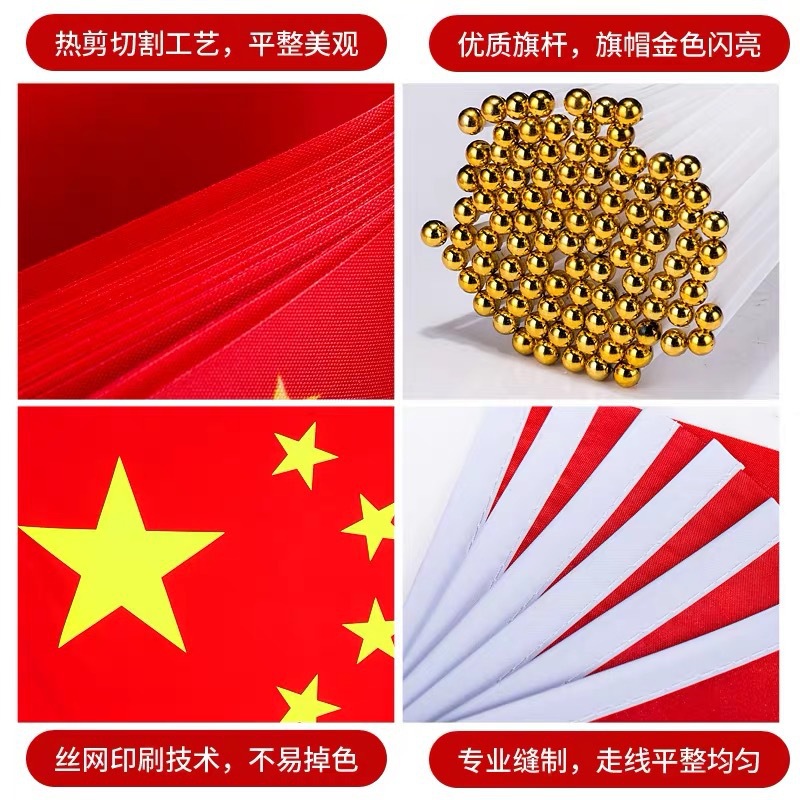National flag hand waving flag five-star red flag national flag holding flag waterproof red flag national day decoration no. 7 no. 8 national flag wholesale