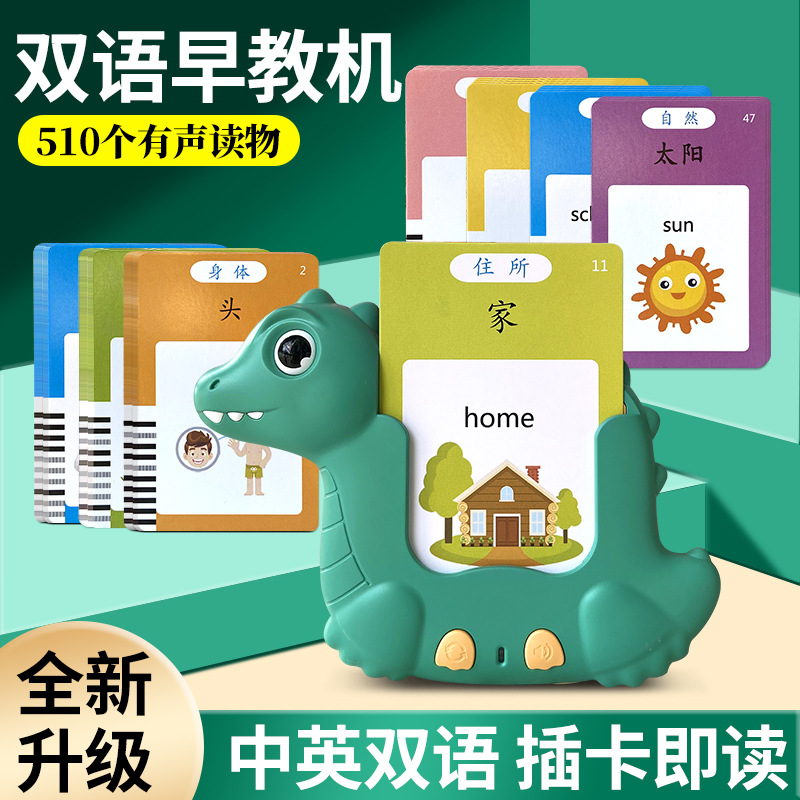 Образовательные игрушки для детей, двуязычное просвещение, карточная машина