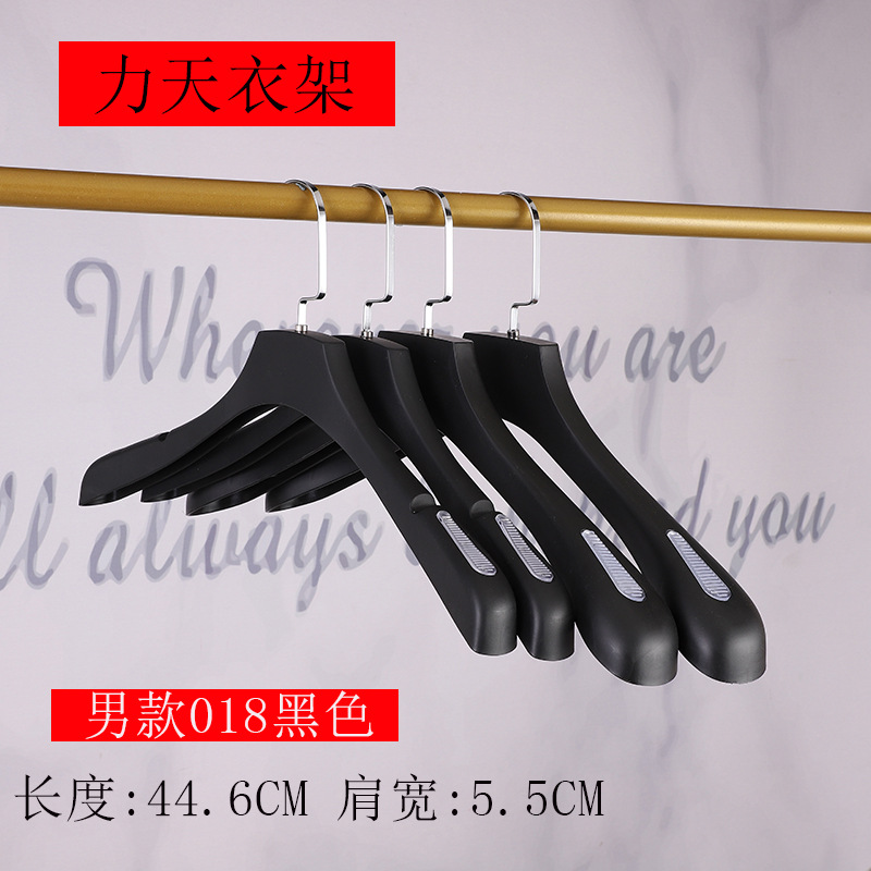 Suit hanger wide shoulder seamless hotel clothes hanging men's plastic wide non-slip clothes hanging clothing store hanger wholesale