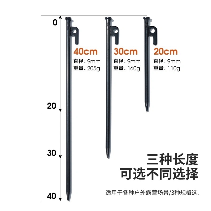 Outdoor Canopy Tent Ground Nails Camping Style Steel Nails Outdoor Camping Style Ground Pile Gardening Fixed Camping Style Accessories Windproof Nails