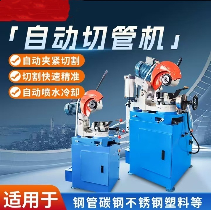 Машина для резки нержавеющей стали 220В, полуавтоматическая, 45 градусов, электрическая, без заусенцев, для резки труб, 380В