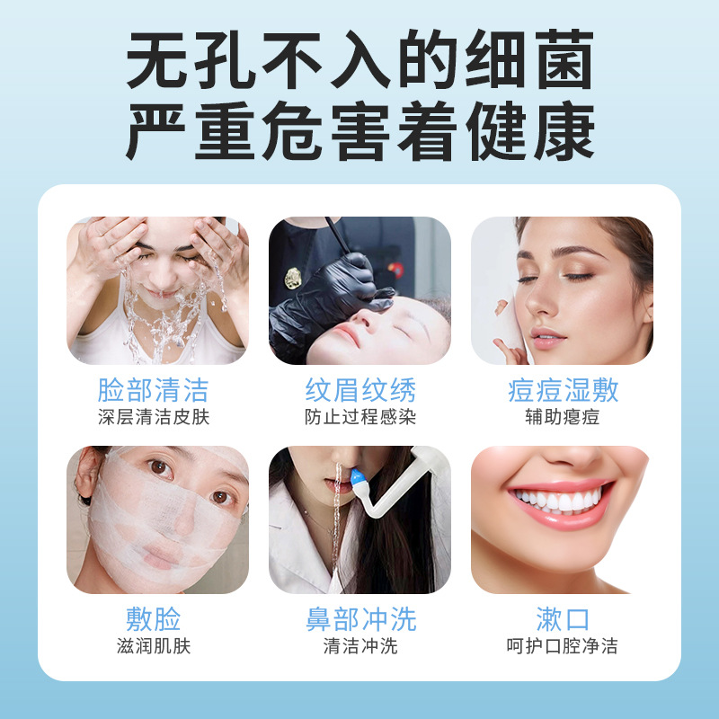 0.9% Sodium Chloride Physiological Saline Vial Cleaning Solution Sterile Application Cleaning Eyebrow Tattoo Postoperative Cleaning Saline