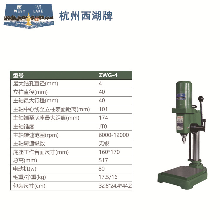 Hangzhou West Lake High Speed Precision Bench Drill Small Industrial Bench Drilling Machine Z406C Z406B ZWG-4B