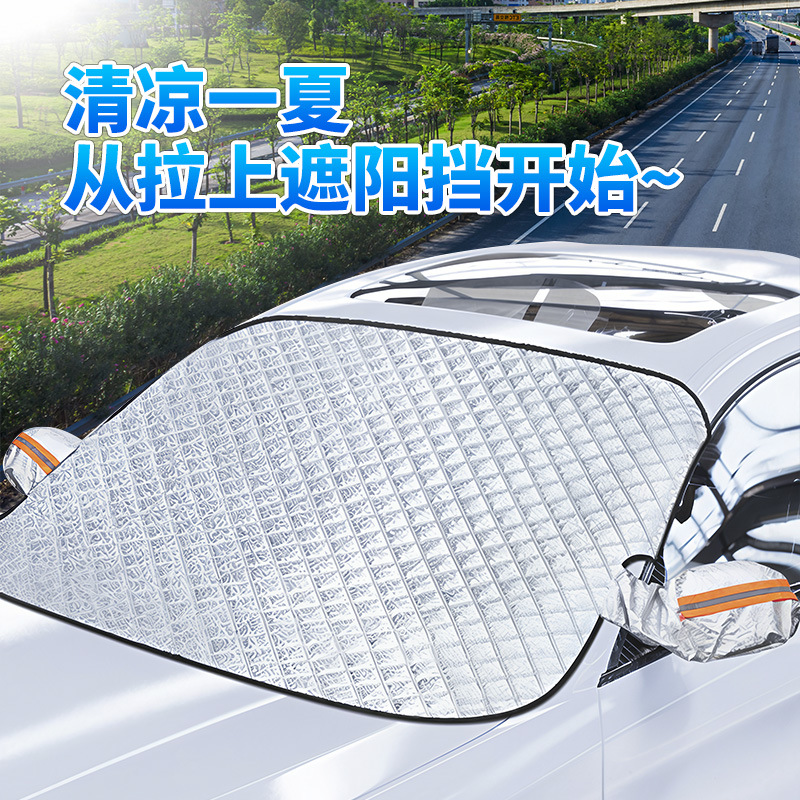Солнцезащитный козырек для автомобиля, покрытие переднего стекла, солнцезащитный экран от пыли, магнитный снегозащитный экран, теплоизоляционное полукрытие, одежда для автомобиля
