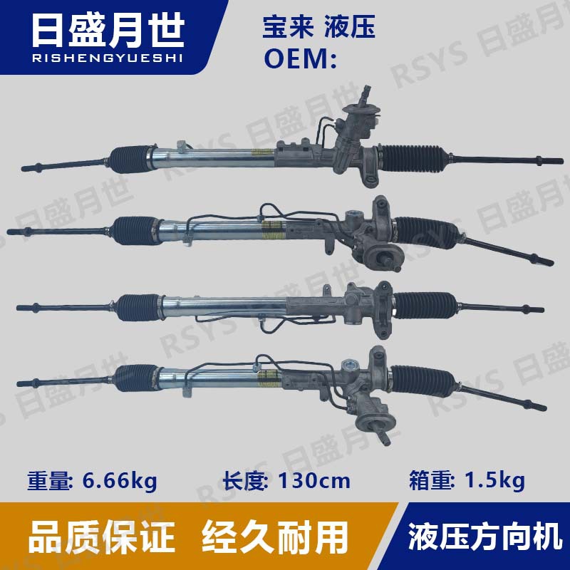 Для VW Bora, гидравлическая рулевая машина