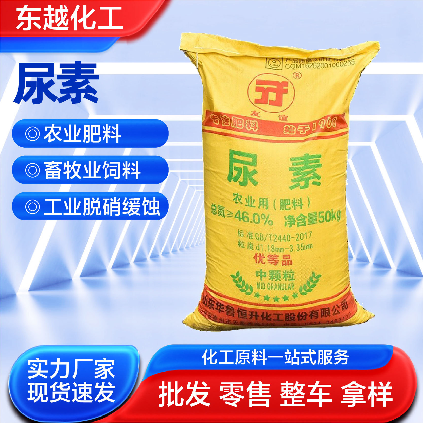 Vehicle Urea Manufacturer's Spot Granular Purification Exhaust Energy-Saving Reduction Ammonia Nitrogen Oxide Car Urea