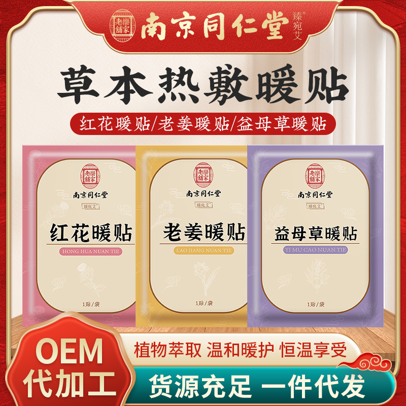 Теплая паста из полыни для детей, зимняя теплая паста, горячий компресс, моксибустионная паста, оптовая продажа