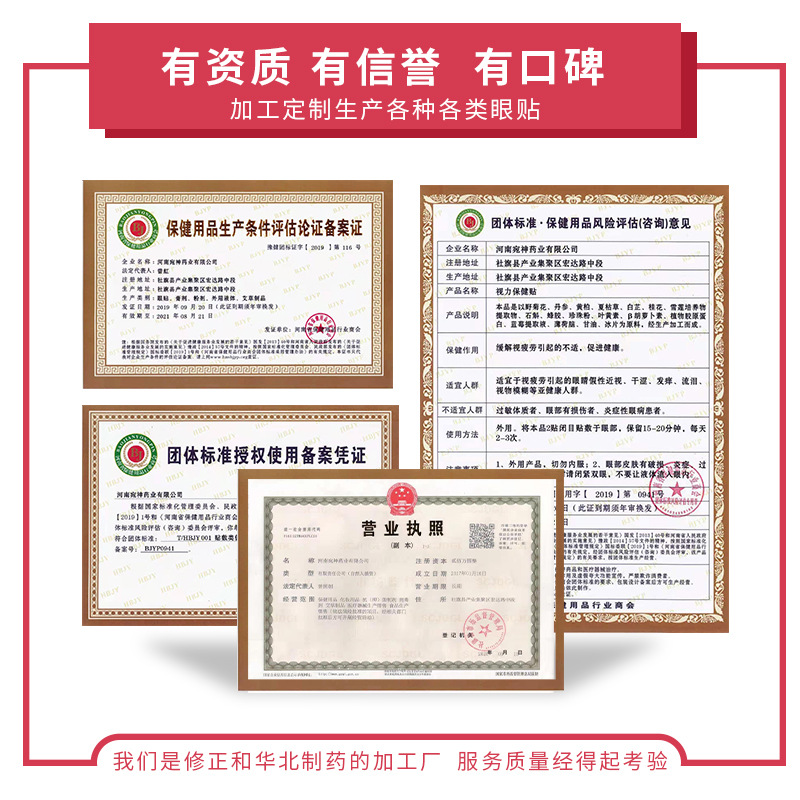 Bulk 100-year-old bright eye patch for the elderly plant eye patch manufacturers bulk 100-year-old bright eye patch wholesale