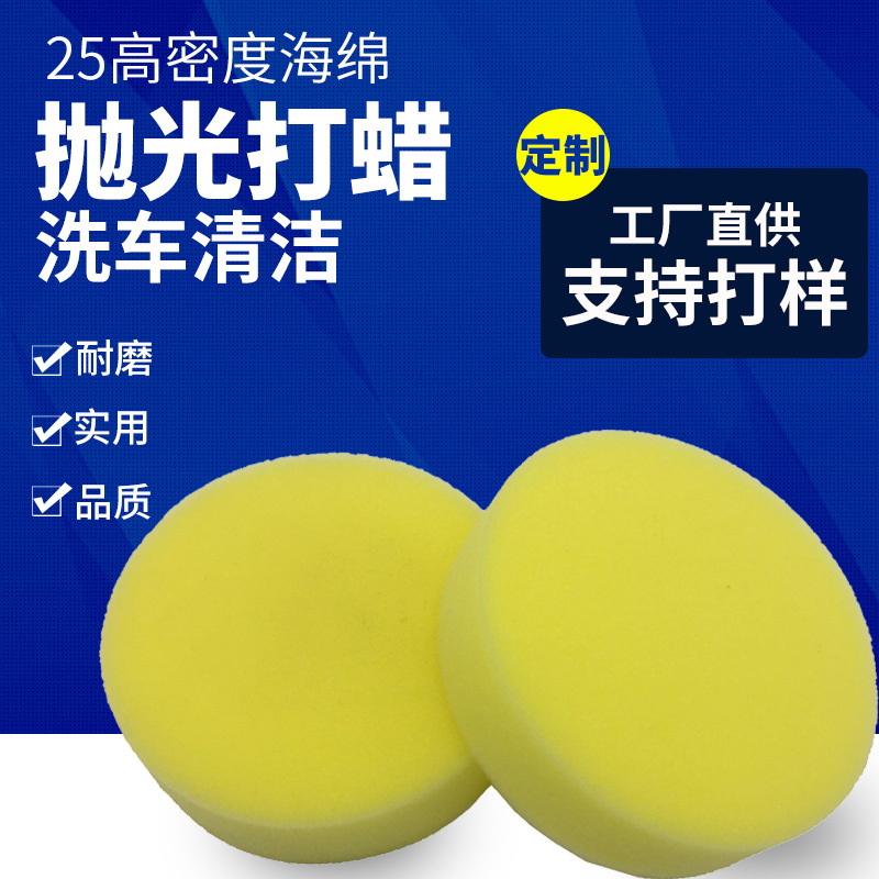 Круглая губка для полировки автомобиля из кристаллического морского хлопка для мойки, воска и мытья посуды