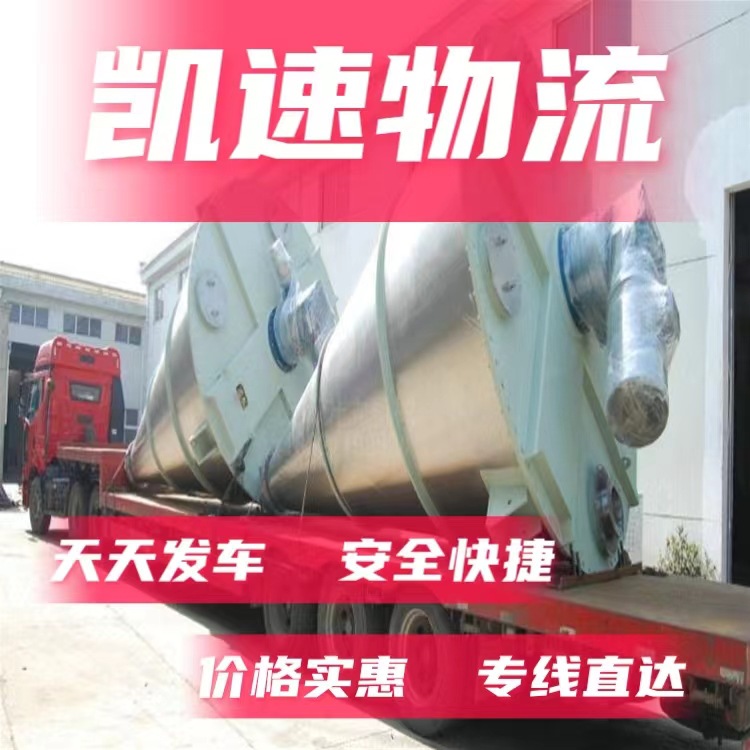 Suzhou, Kunshan, Taicang, Wuxiang, Shanghai, Nantong to Qianjiang, Tianmen, Shennongjia Logistics Line Mechanical Equipment Transport