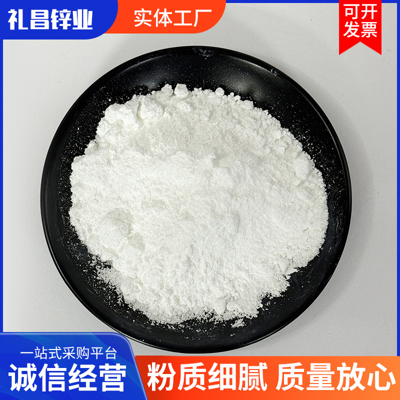 Manufacturers Wholesale Zinc Oxide Indirect Method Zinc Oxide Industrial Zinc Oxide Spot Supply High Content