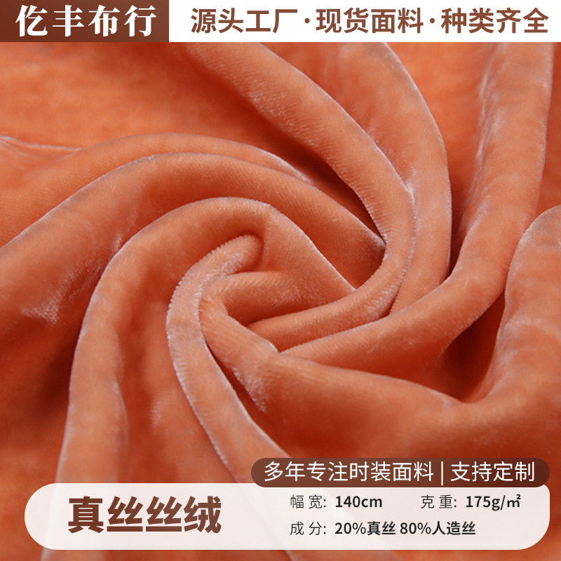 Ткань из шелкового бархата шириной 140 см, основа из шелка из шелковицы, однотонная ткань, высококачественная мода, легкая роскошь для весны и осени, жаккардовая ткань