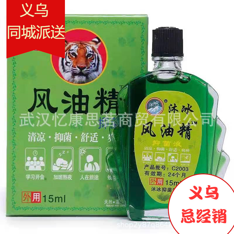 Mubing balm 15ml cool oil refreshing 3-6-12-15-20-18-30 ml ball spray Classic