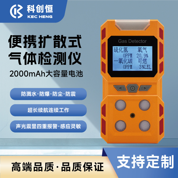 Ручной промышленный газовый детектор, четырехвальный промышленный газовый сигнализатор, детектор горючего кислорода