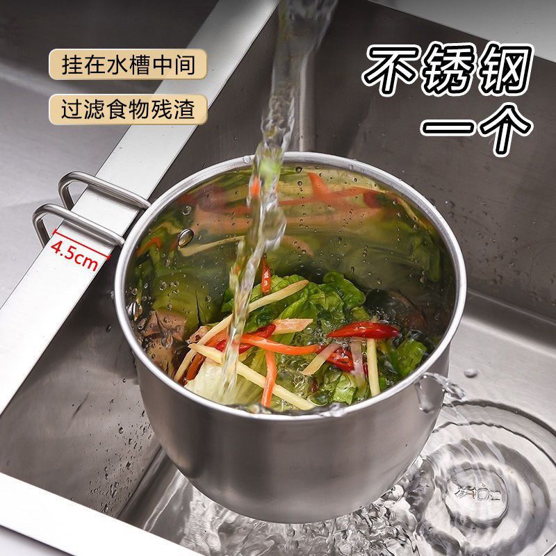 Stainless steel drain basket sink garbage filter vertical dense leak kitchen leftovers anti-blocking artifact