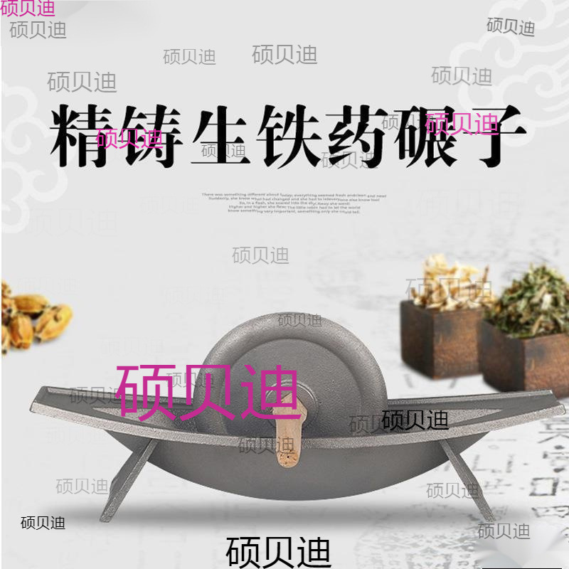 Cast Iron Grinder Solid Medicine Grinder Household Multifunctional Thickened Crusher Boat-Shaped Medicine Grinder
