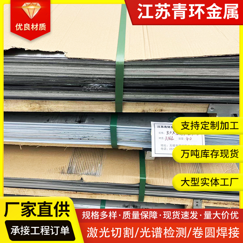 316L нержавеющая сталь холоднокатаный лист 310S 304 нержавеющая сталь плита холоднокатаная нержавеющая сталь зеркальная панель лазерная резка обработка