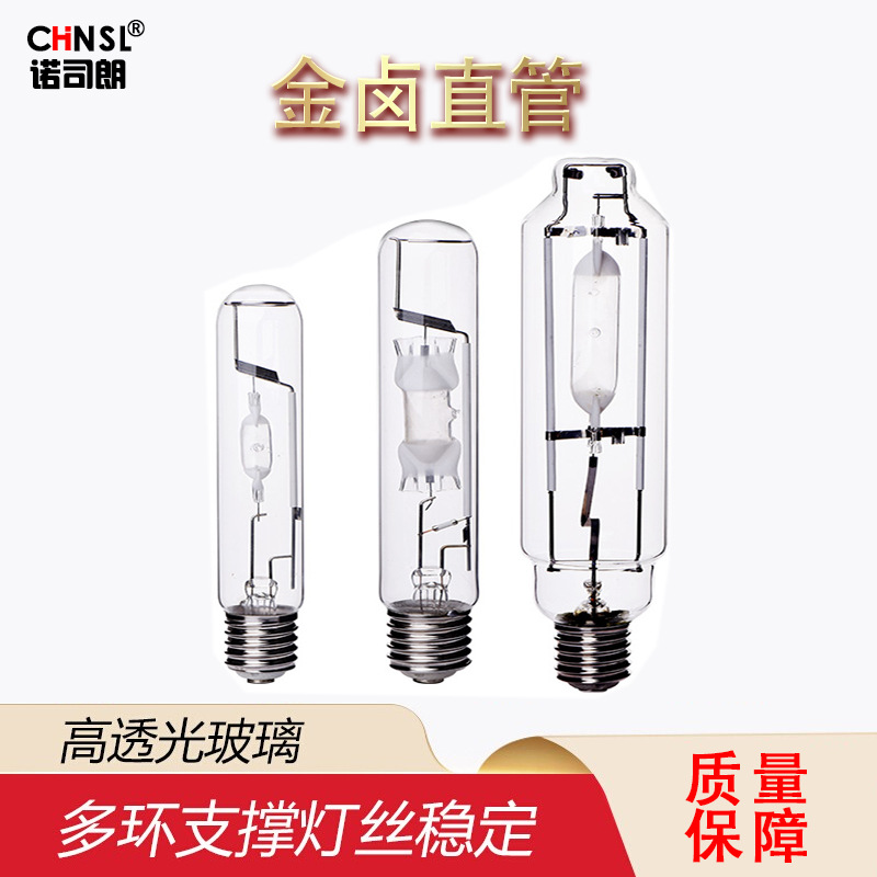 Лампа металлогалогенная Yaming 250W 400W 1000W для заводского освещения